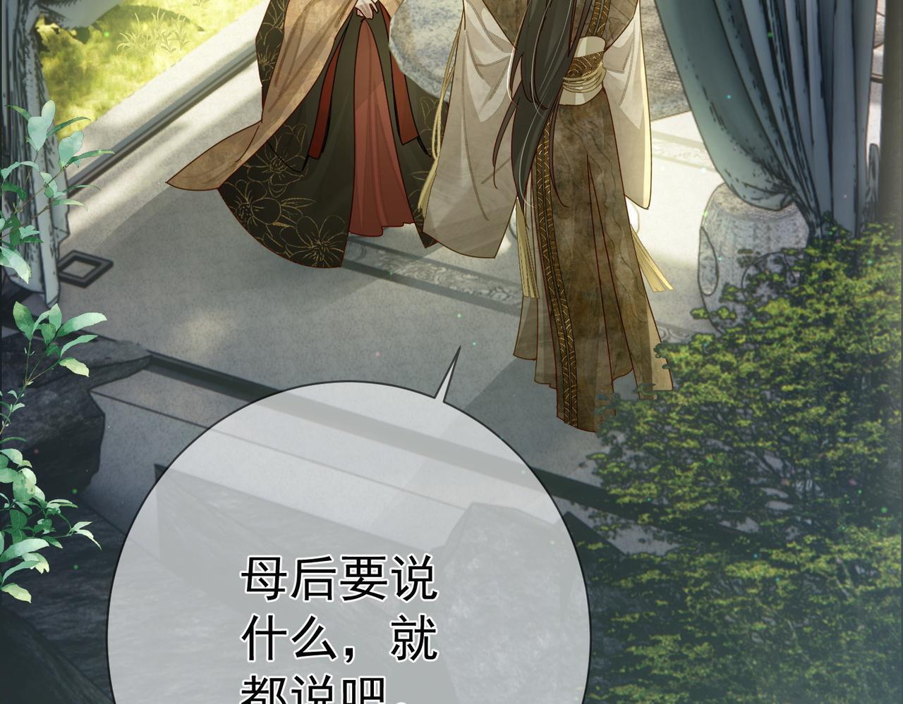 第79话：母后的酒52