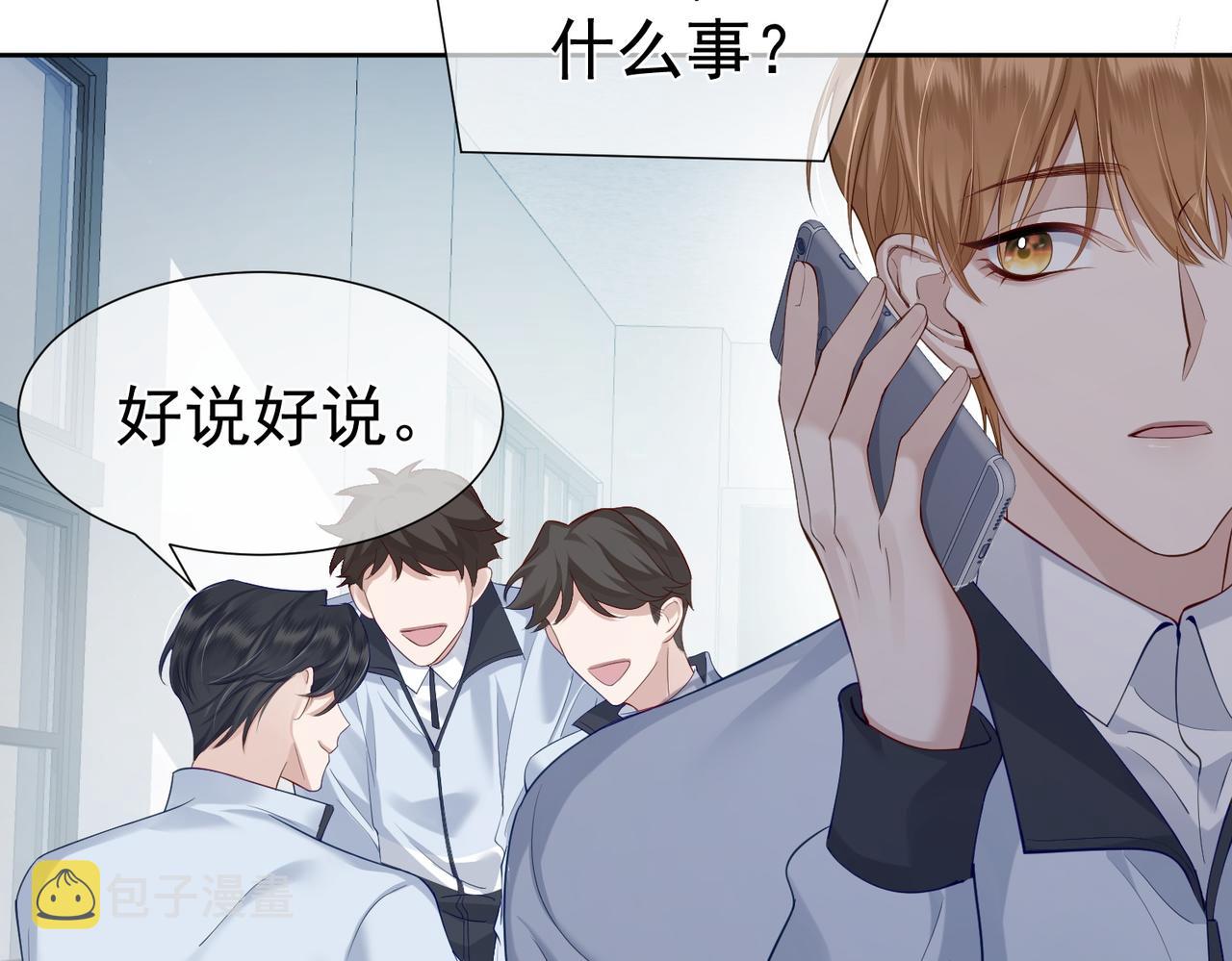 第3话：互相试探79