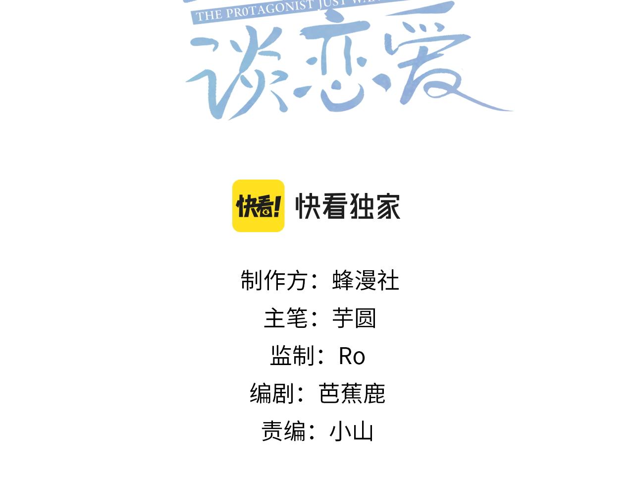 第7话：我的目标是你2