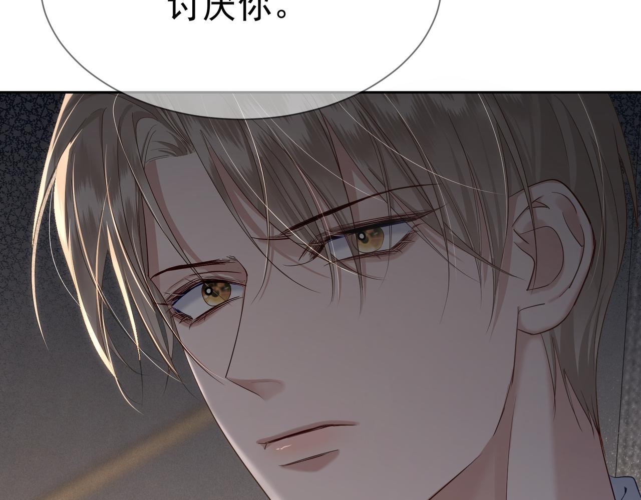 第15话：喝醉了77