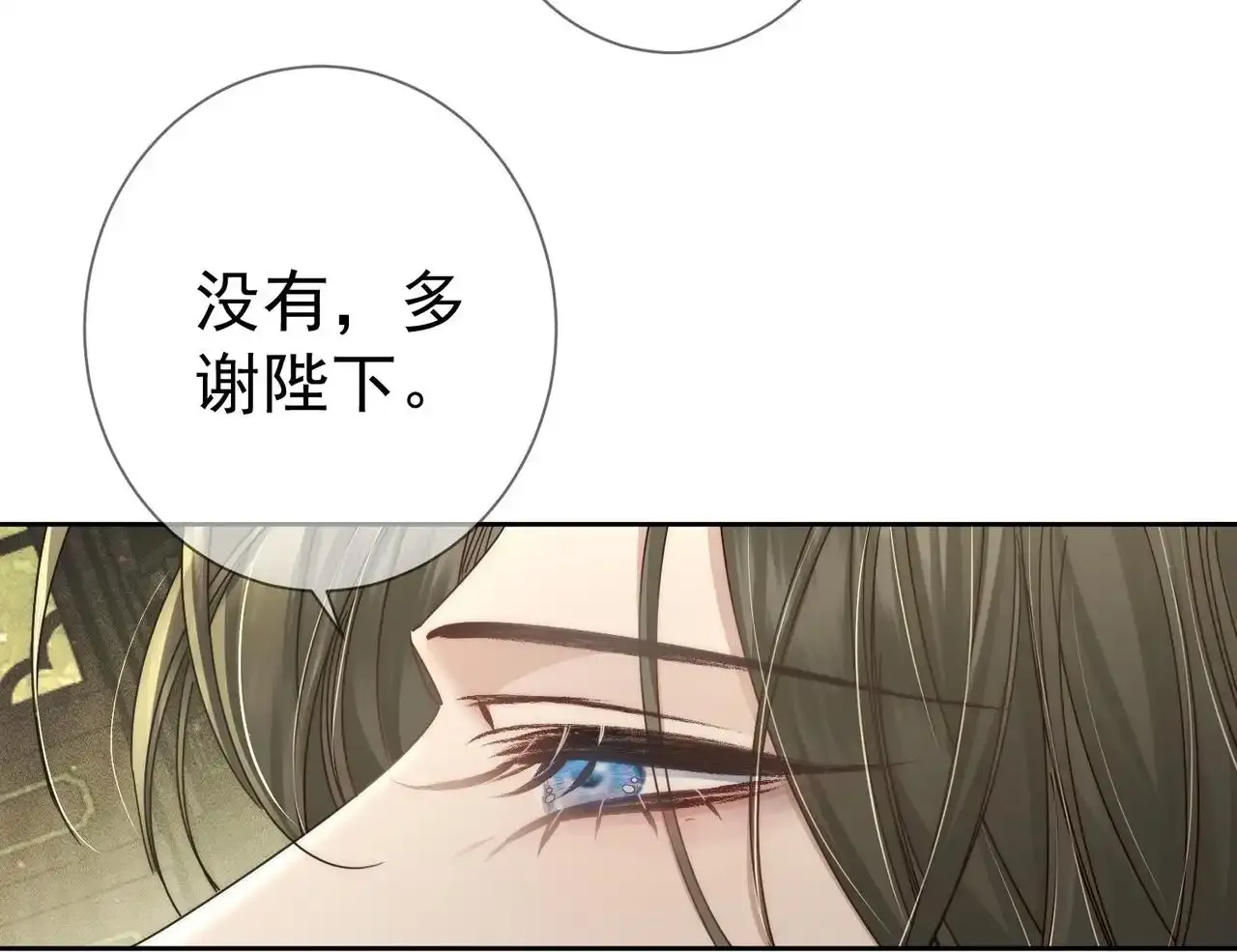第85话：眼药49