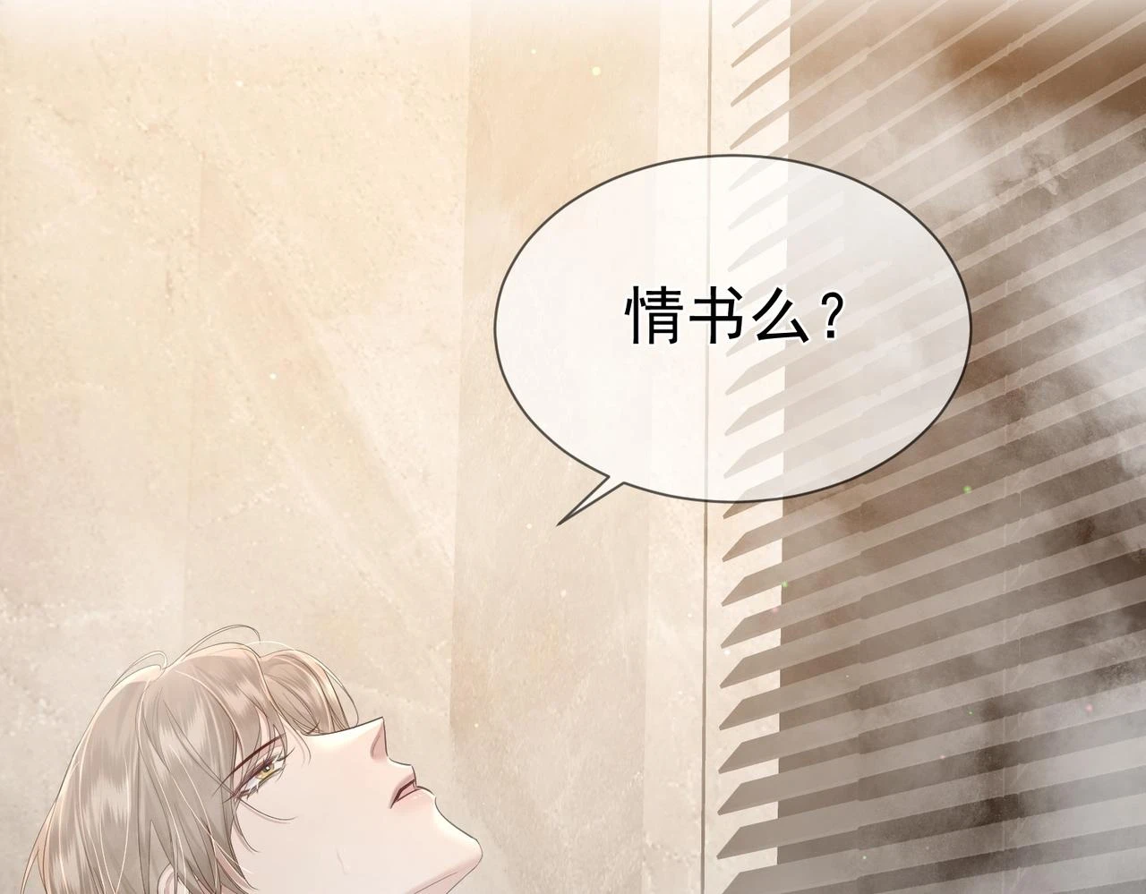 第23话：特殊的代价55