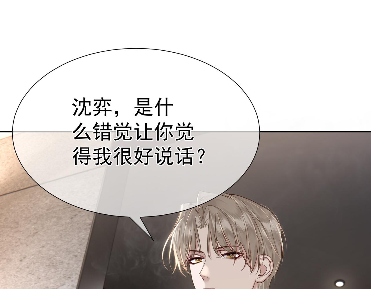 第7话：我的目标是你36