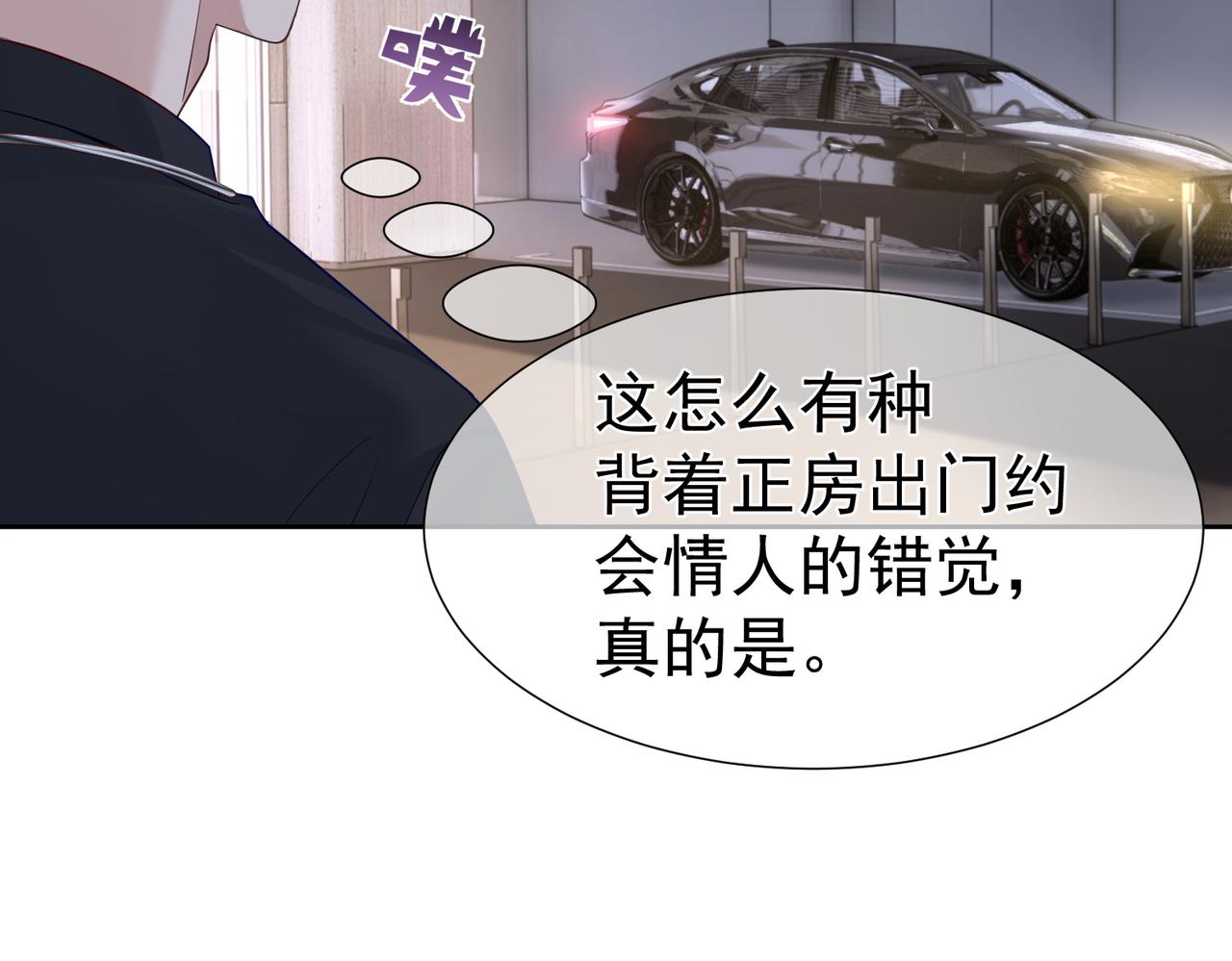 第9话：示好的甜点50
