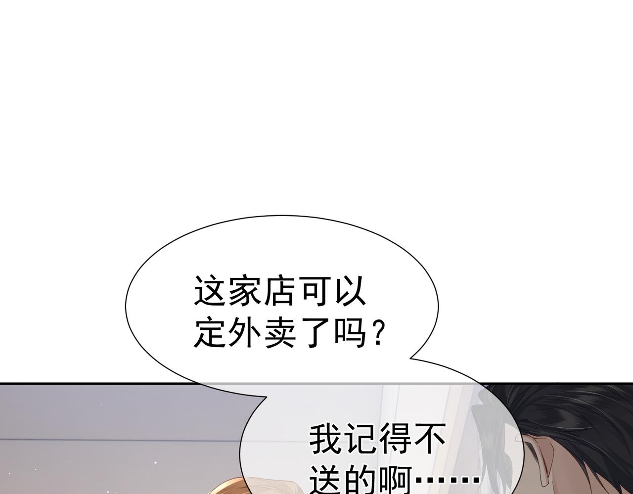 第10话：生日惊喜22