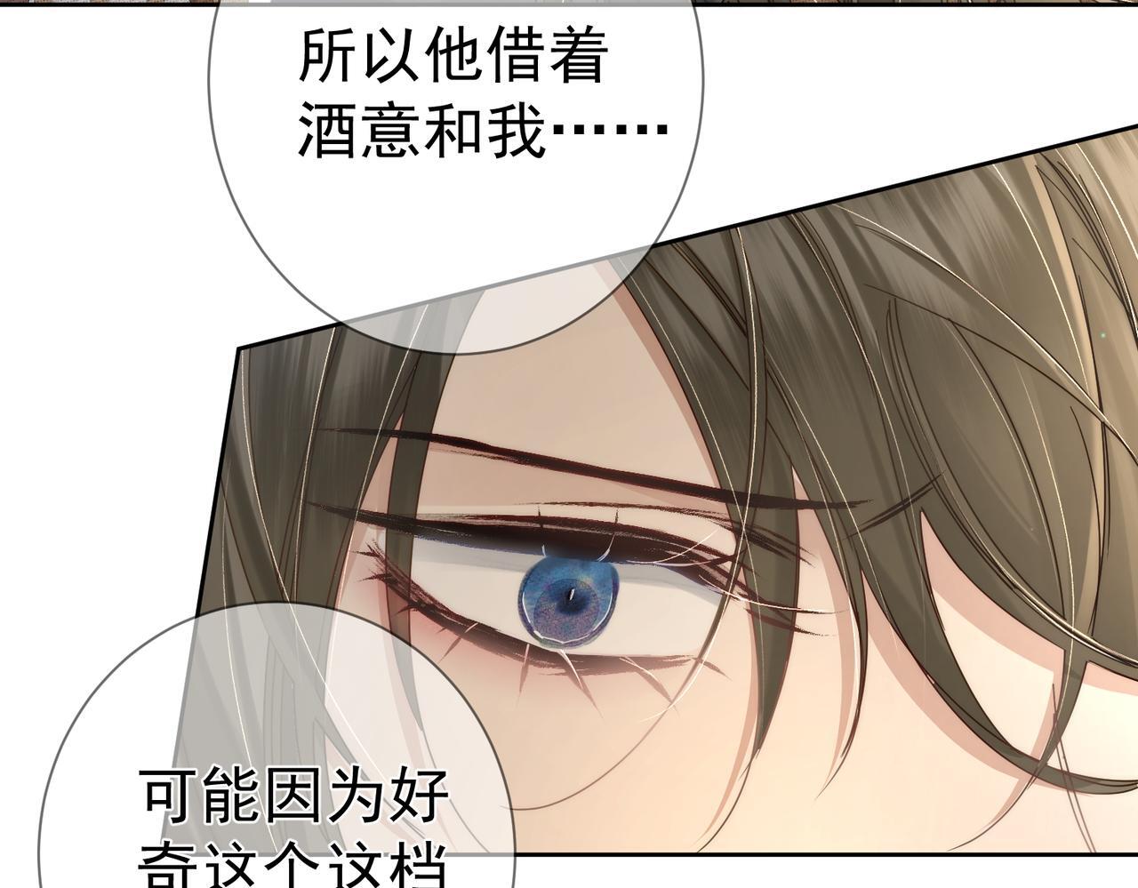 第83话：发现陛下心意47