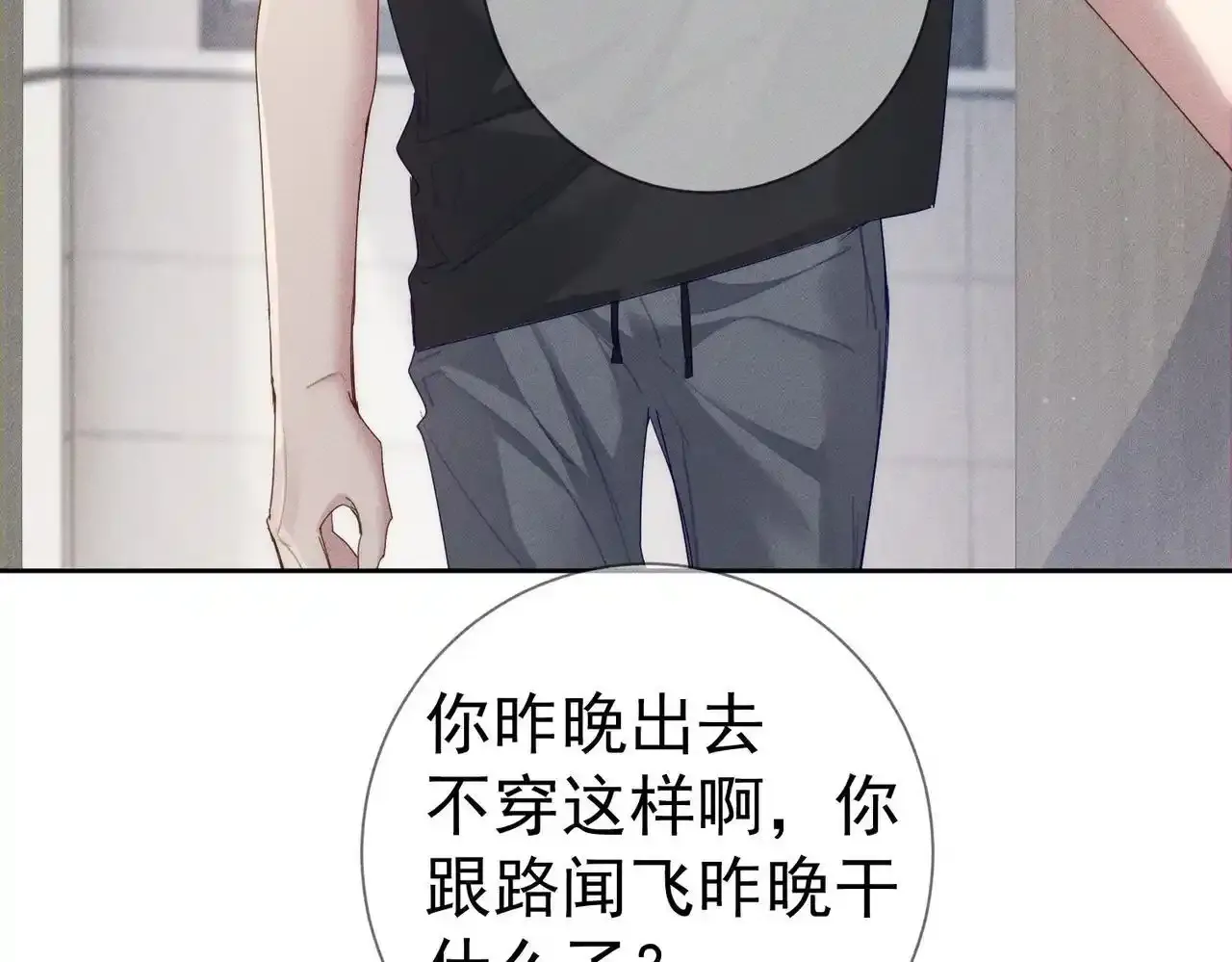 第109话：哇哦嗑到了8