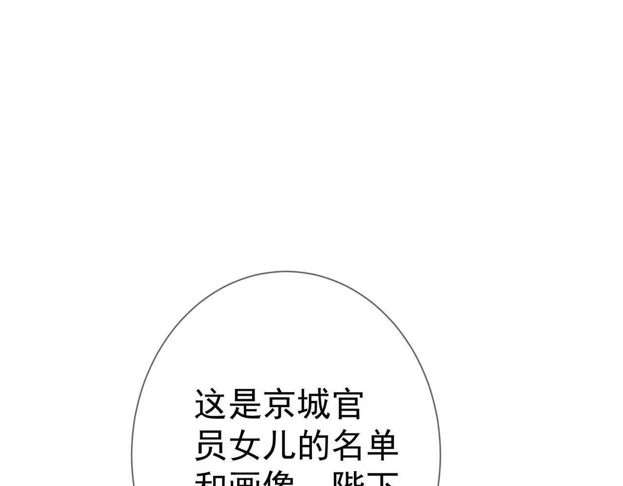 第92话：真心话87