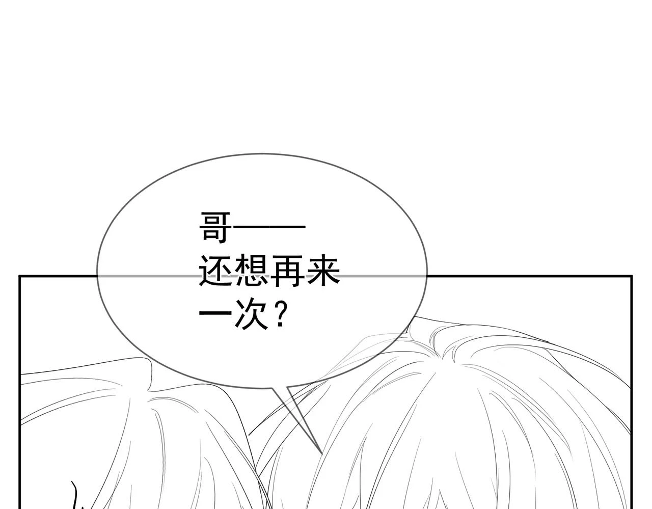 第23话：特殊的代价95