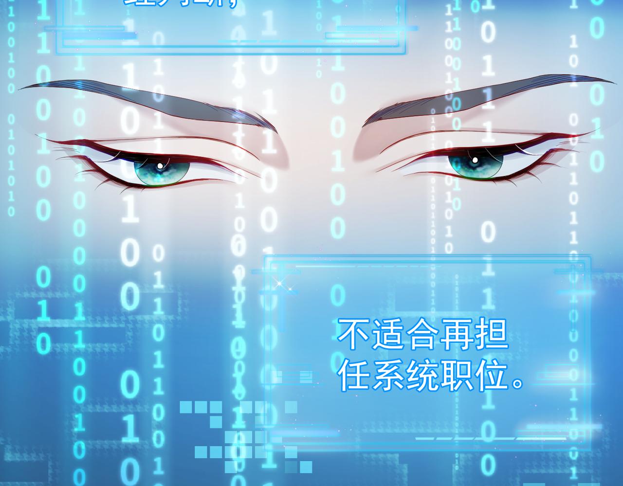 第1话：0111号载入世界17