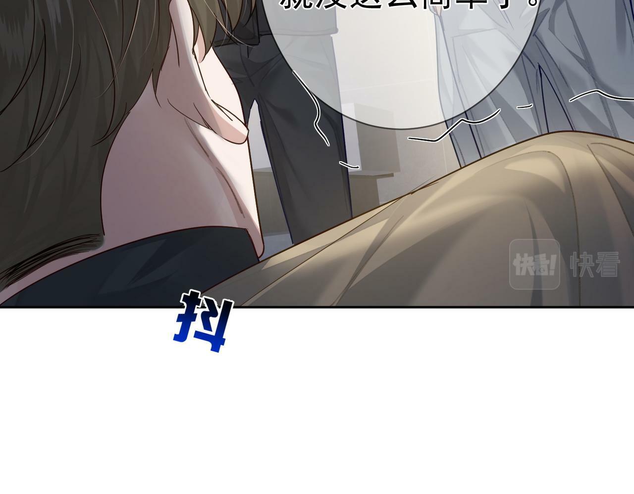第47话：情人节约会81