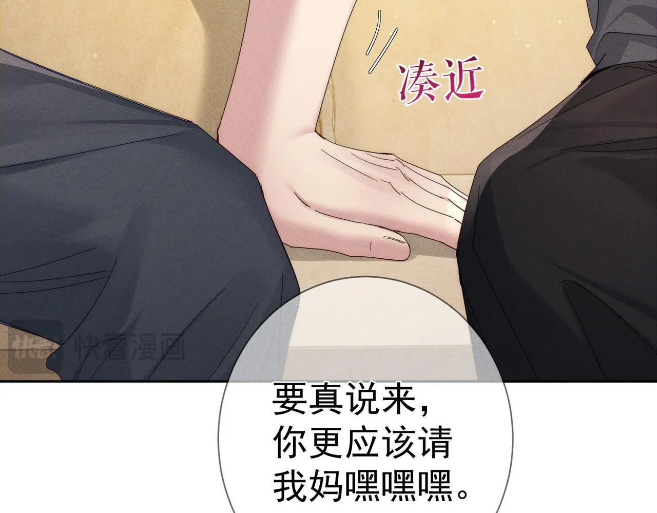 第111话：正式面基43