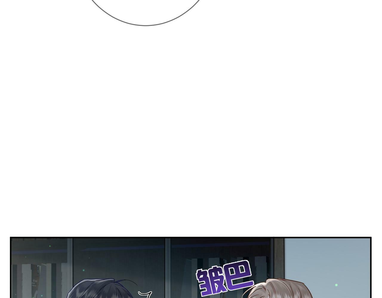 第46话：豹纹猫耳76