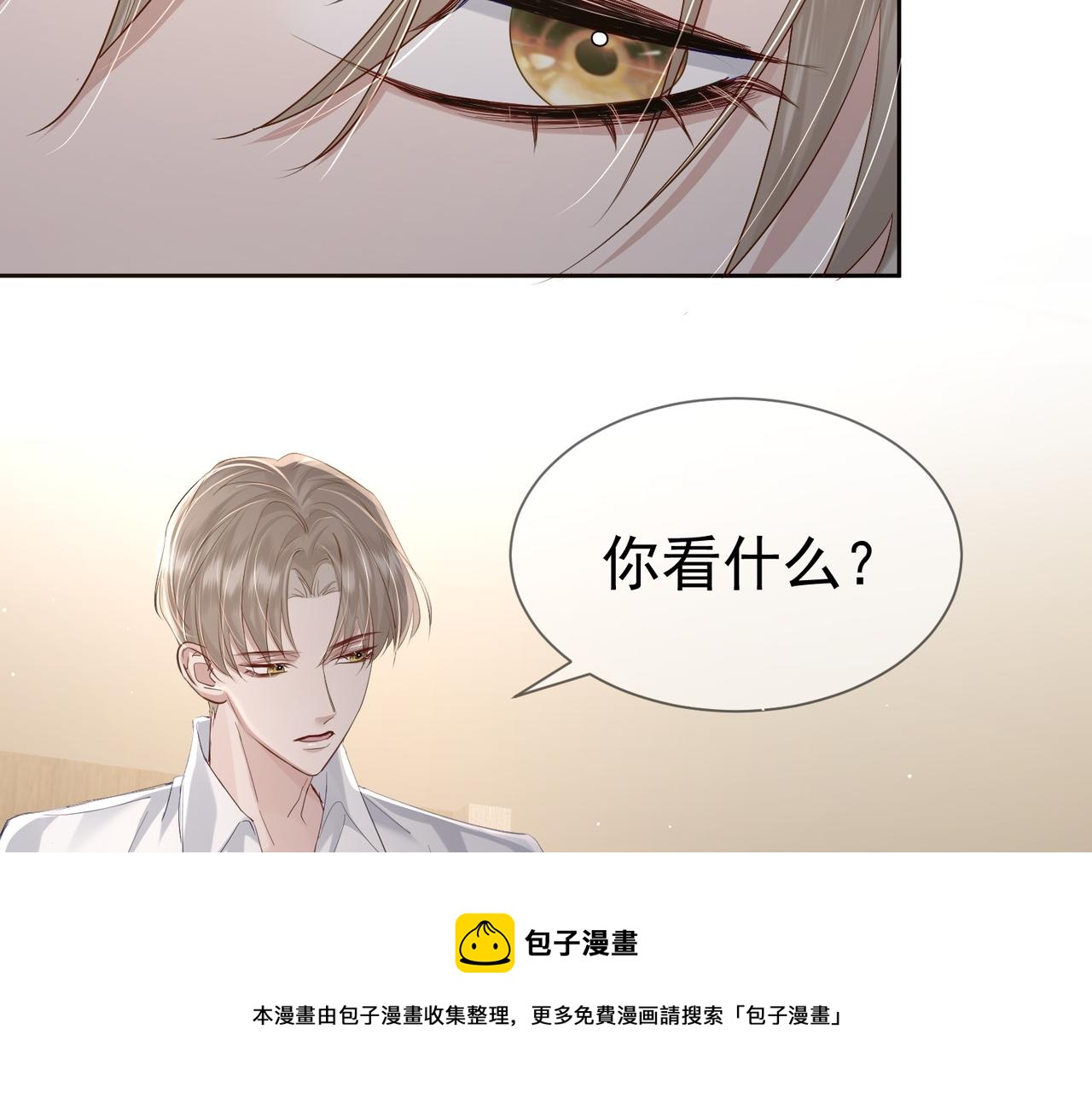 第16话：给我回应99