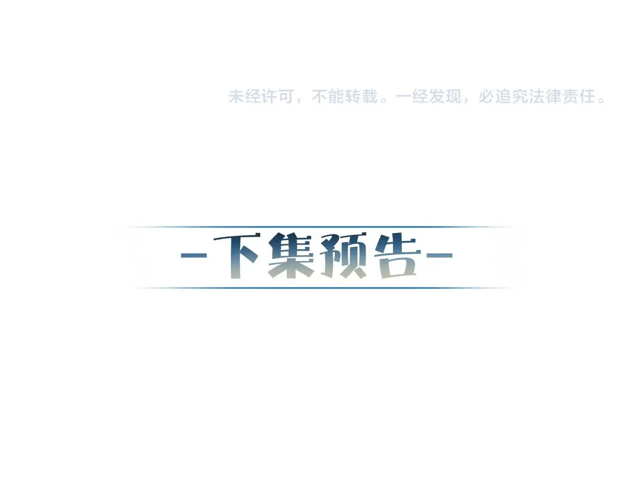 第139话：出不去80