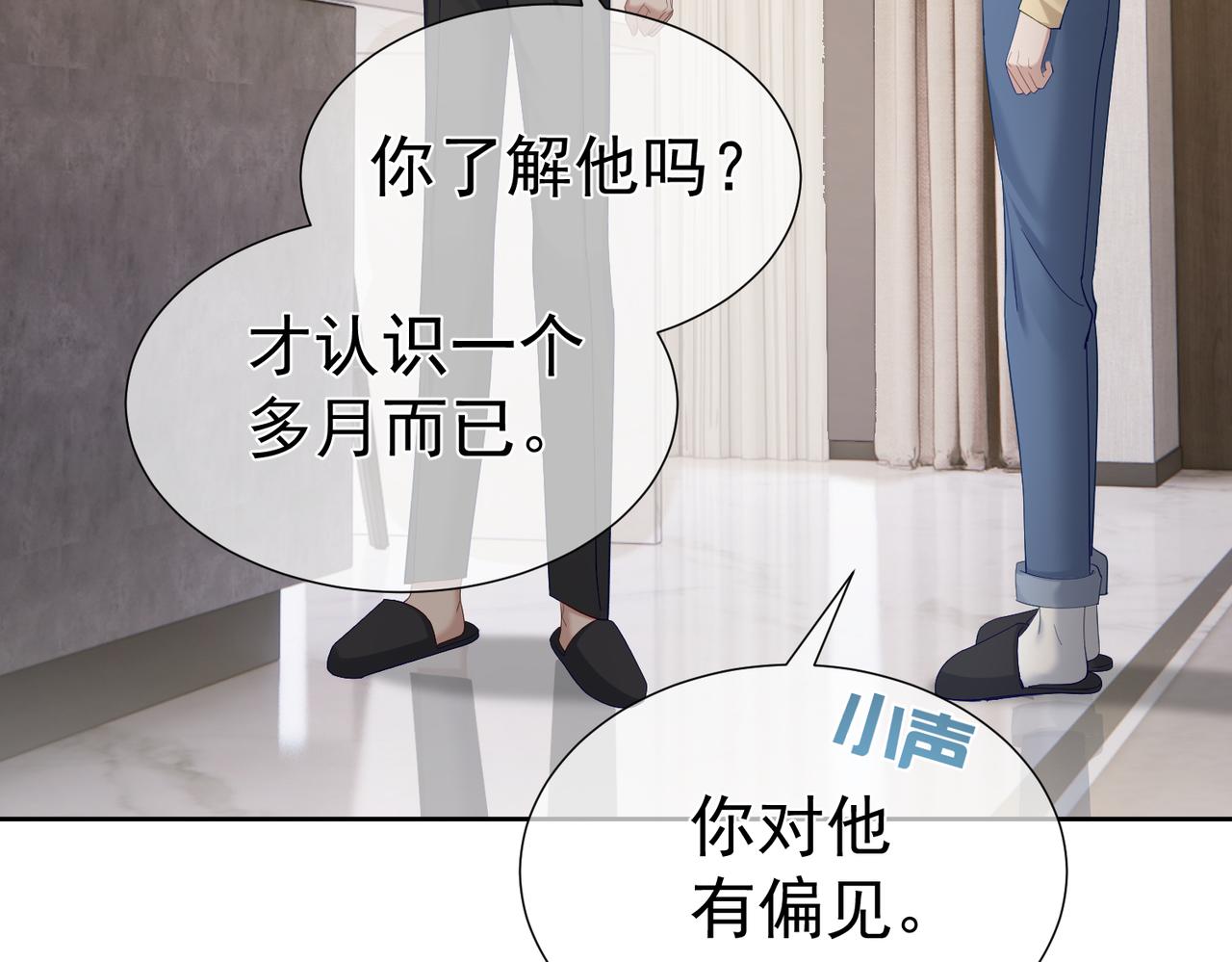 第8话：听墙角113