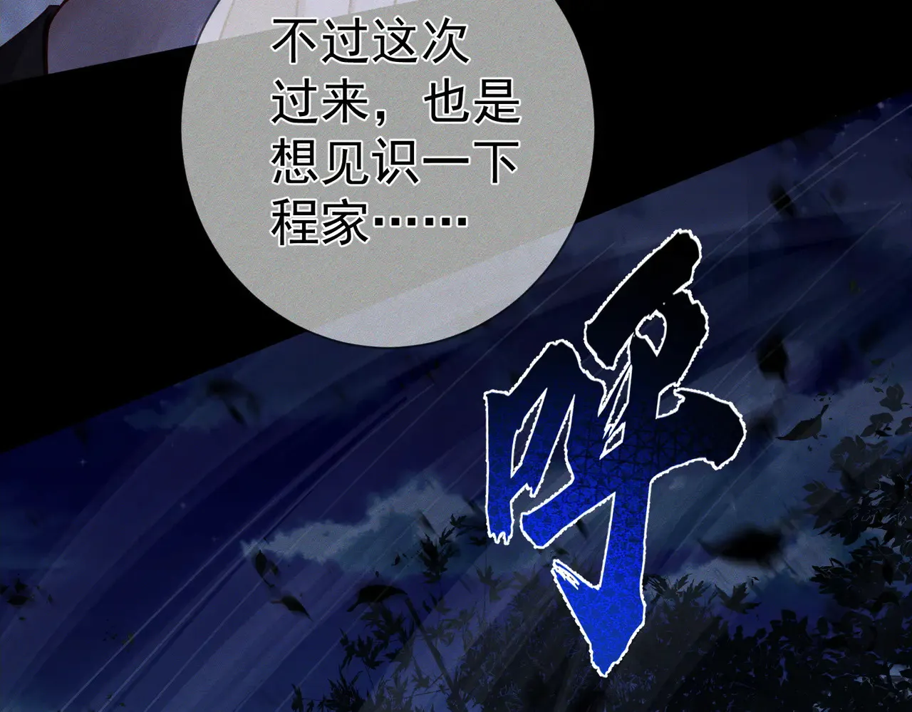 第137话：恶龙57
