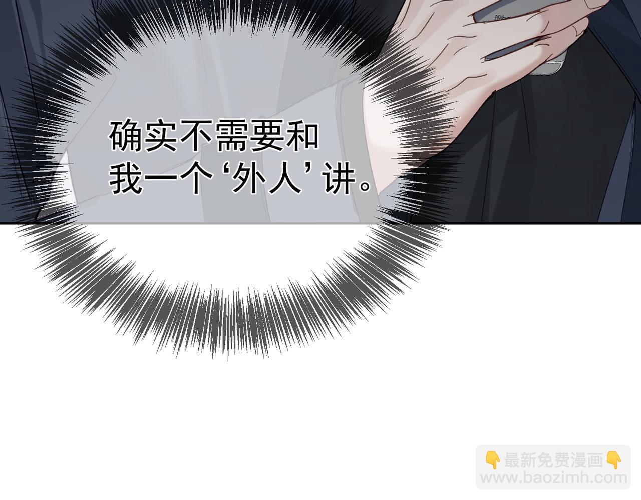 第18话：被忽视了78