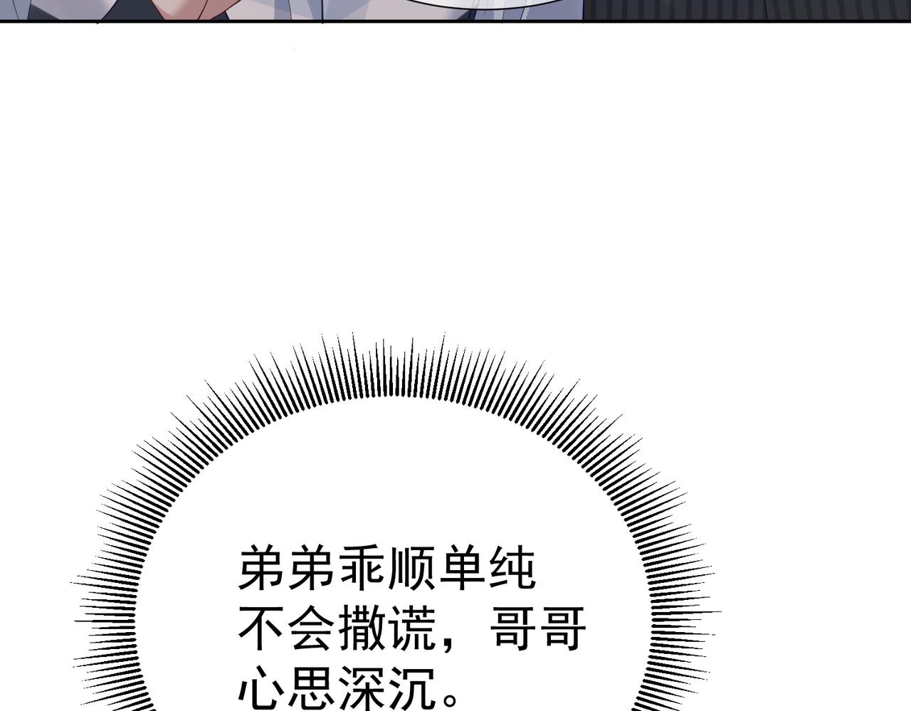 第3话：互相试探15