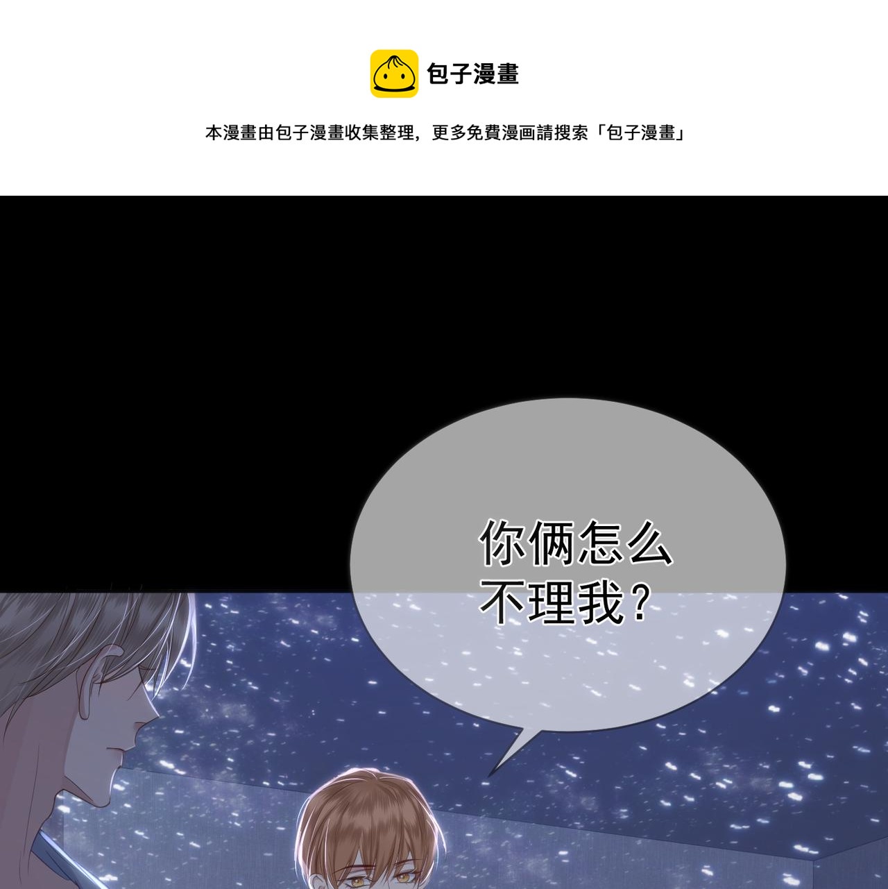 第12话：想和你看星星98