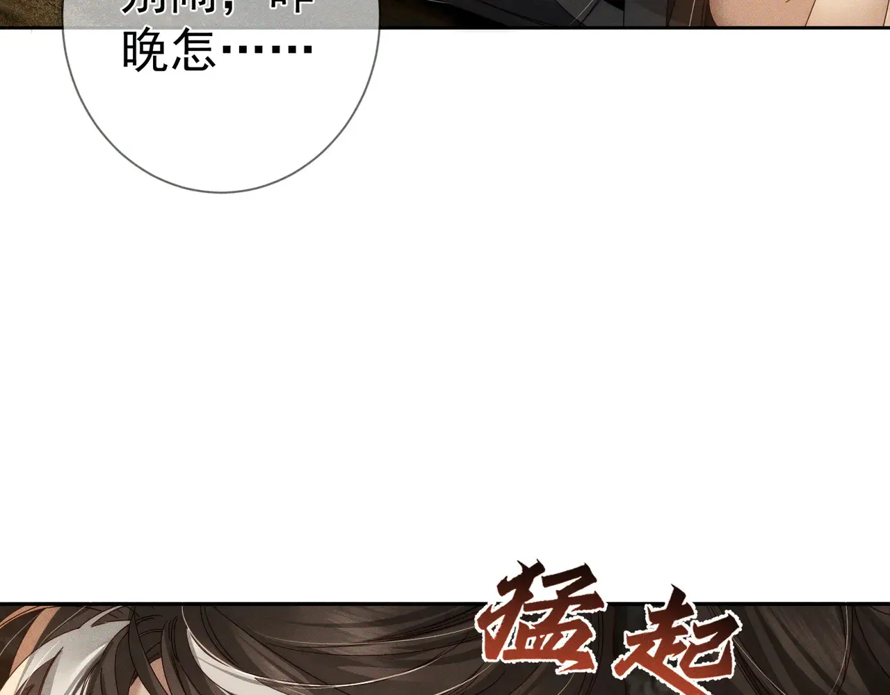 第137话：恶龙86