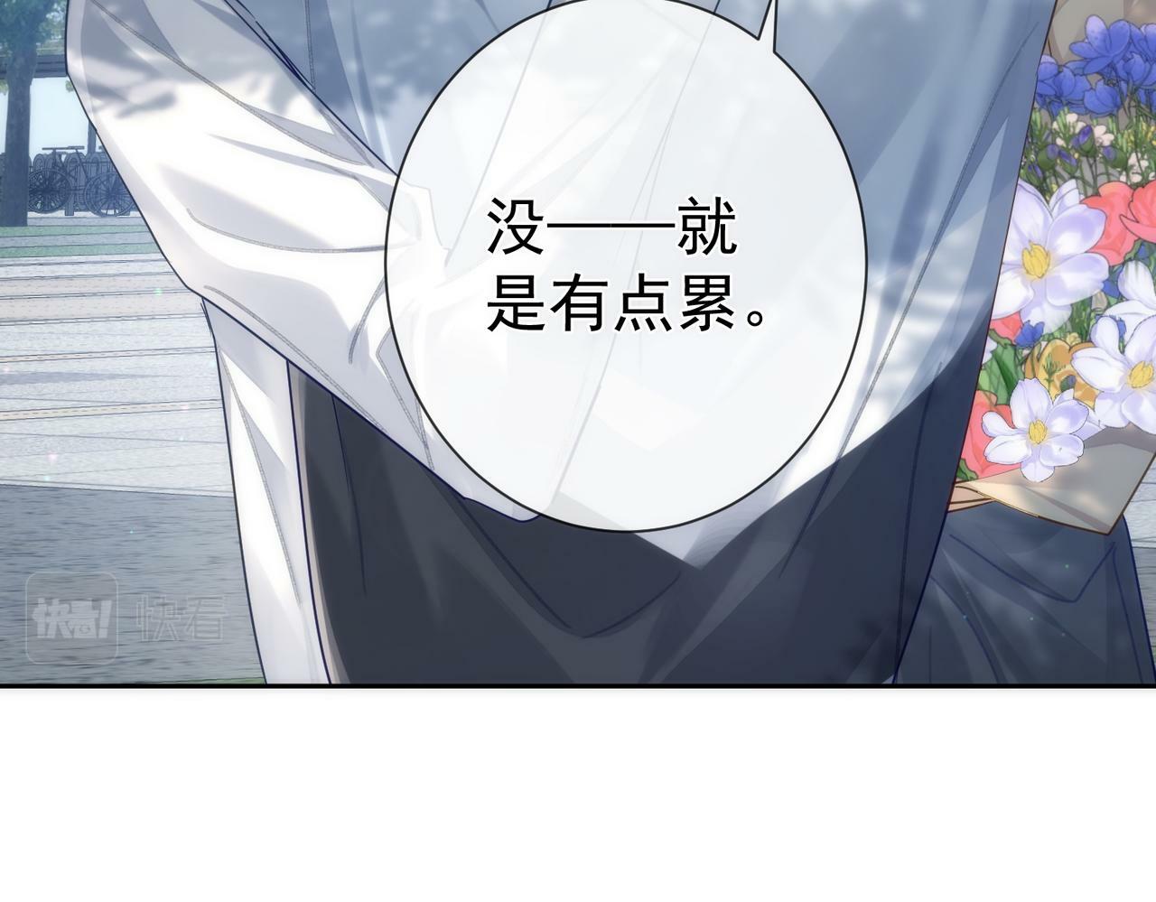 第50话：正式获取人类身份101