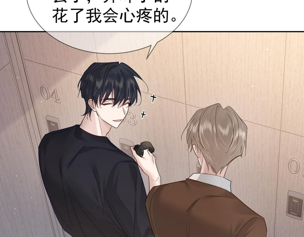 第39话：学费不要钱只要你20