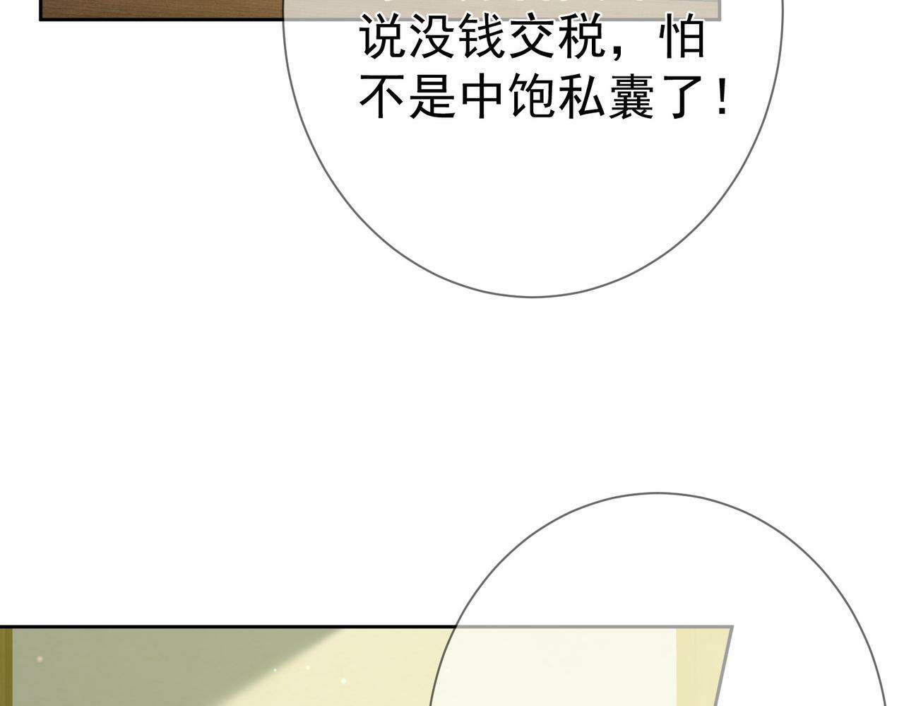 第55话：第一次接触86