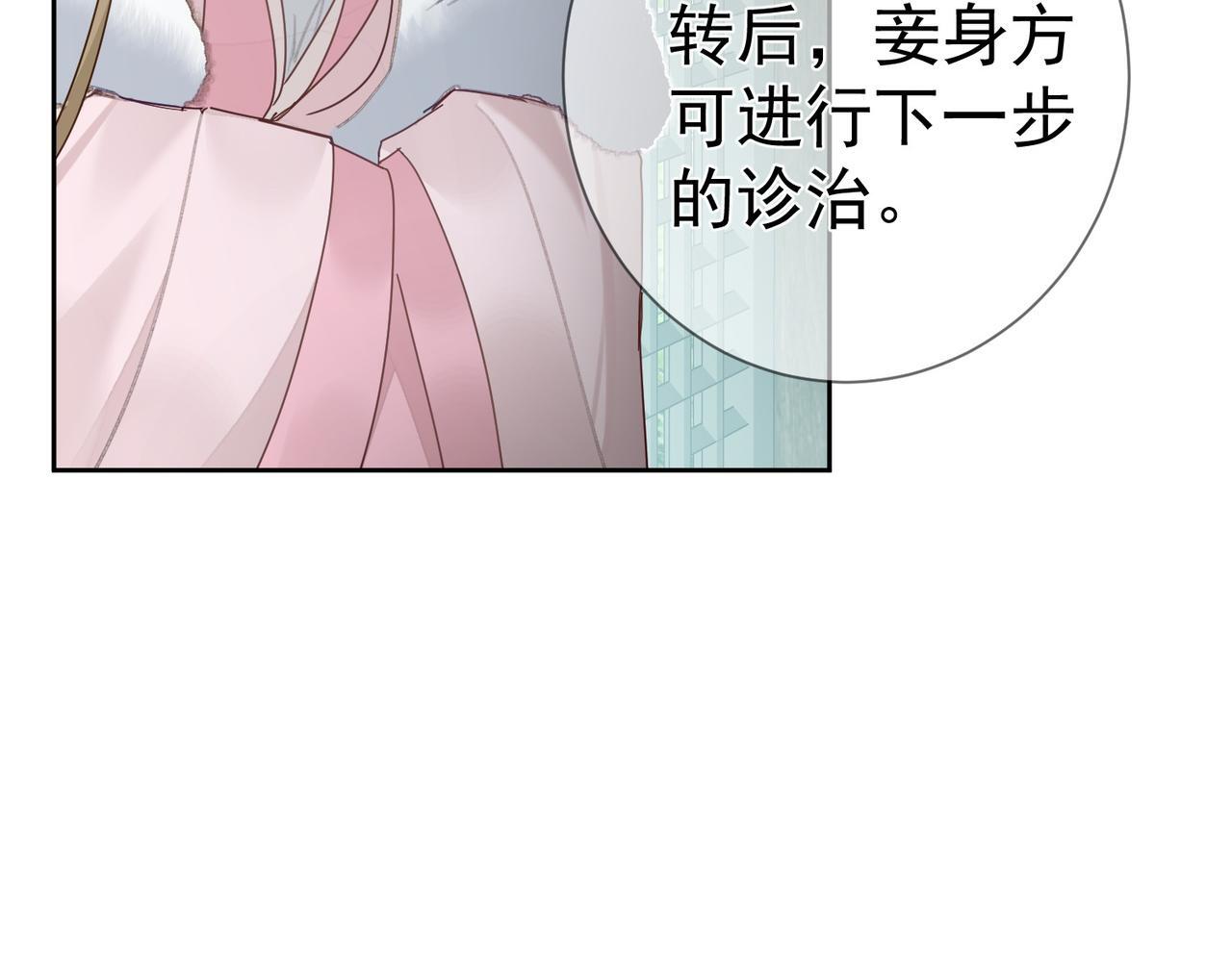 第64话：为摄政王看病95