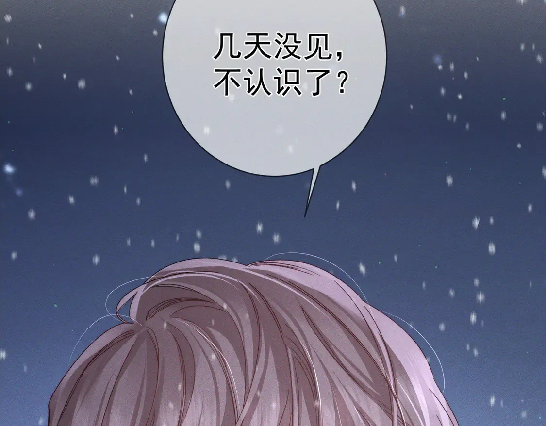 第132话：你们是什么关系17