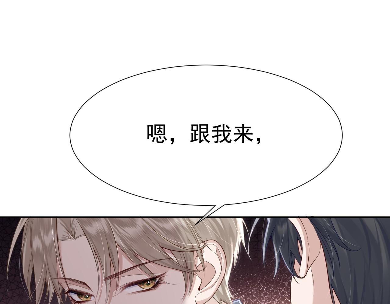 第4话：出浴对峙46