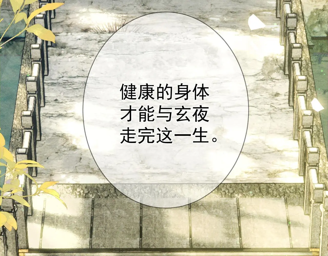 第93话：病重44