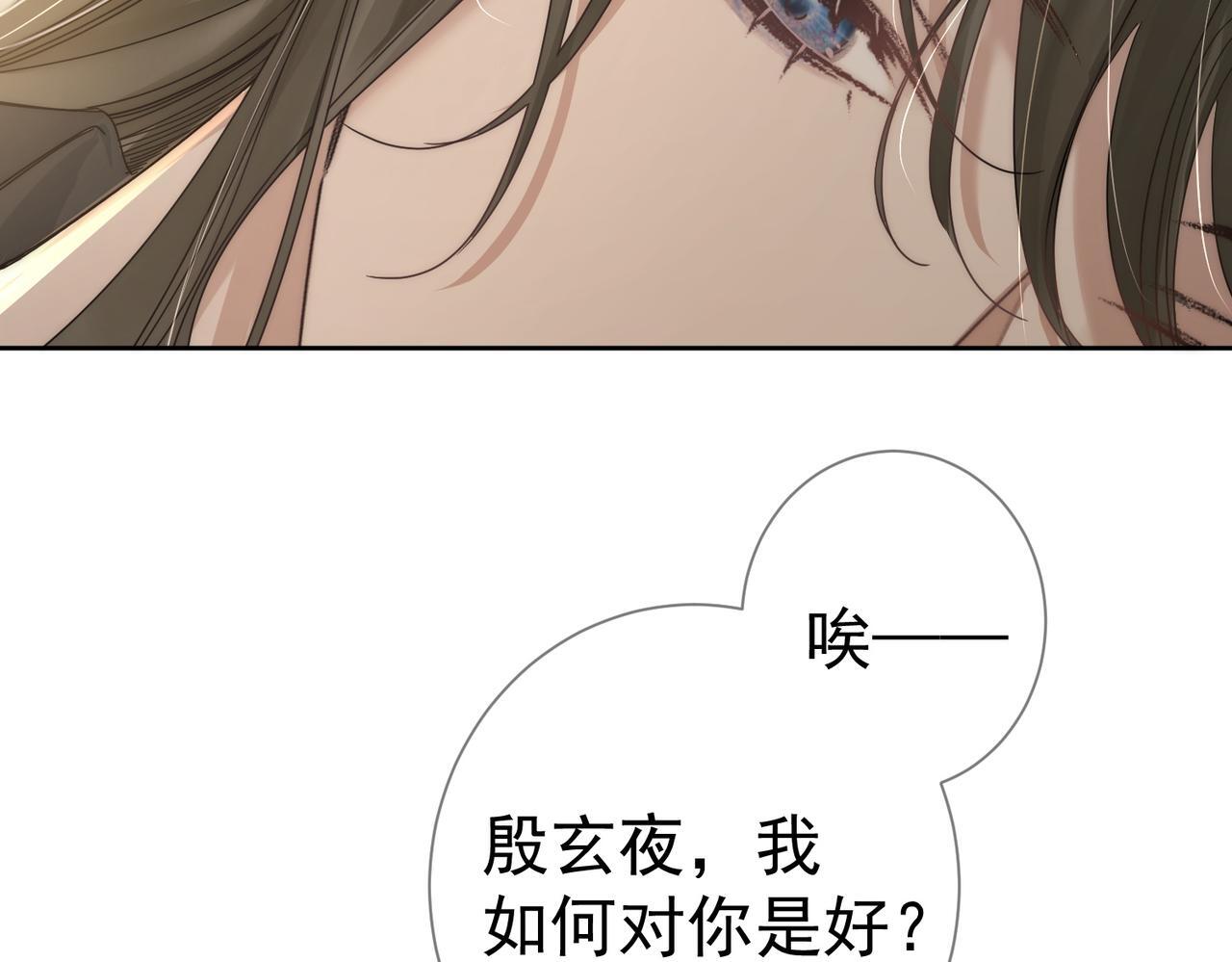 第83话：发现陛下心意28