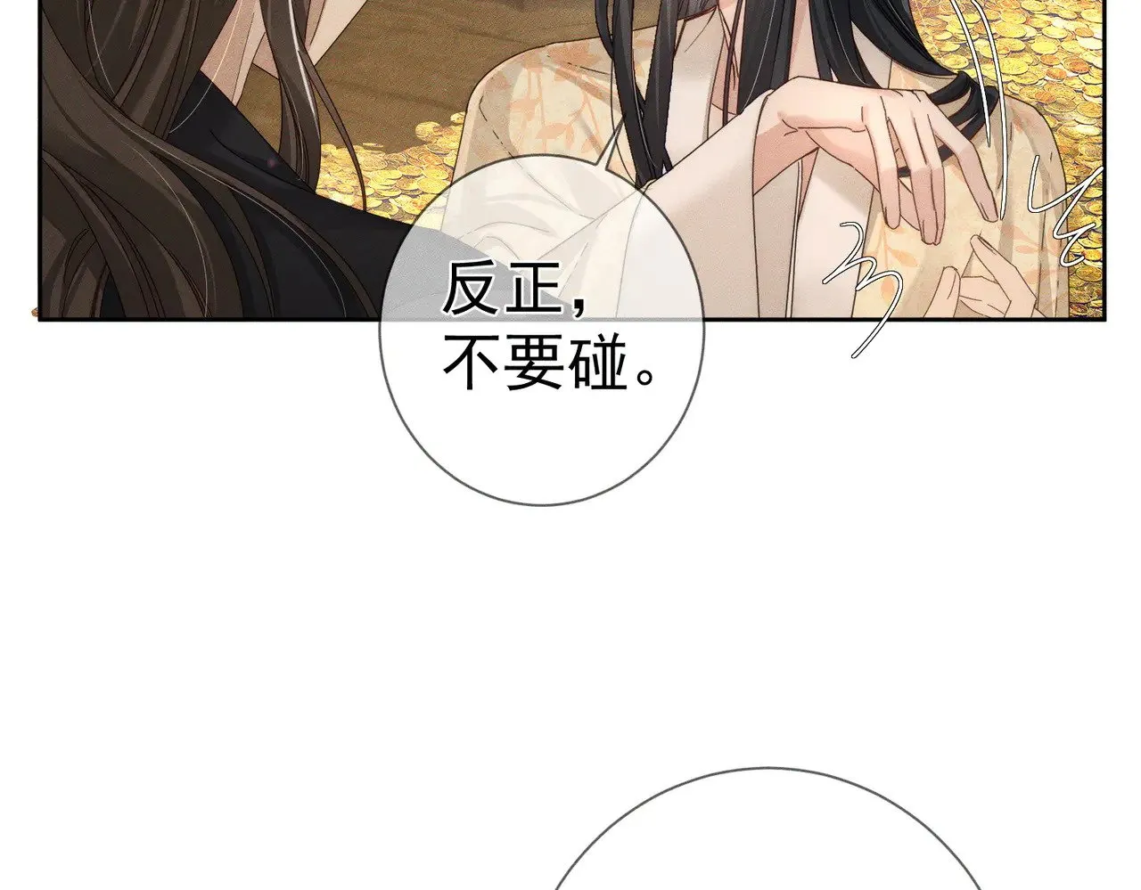 第138话：小美人53