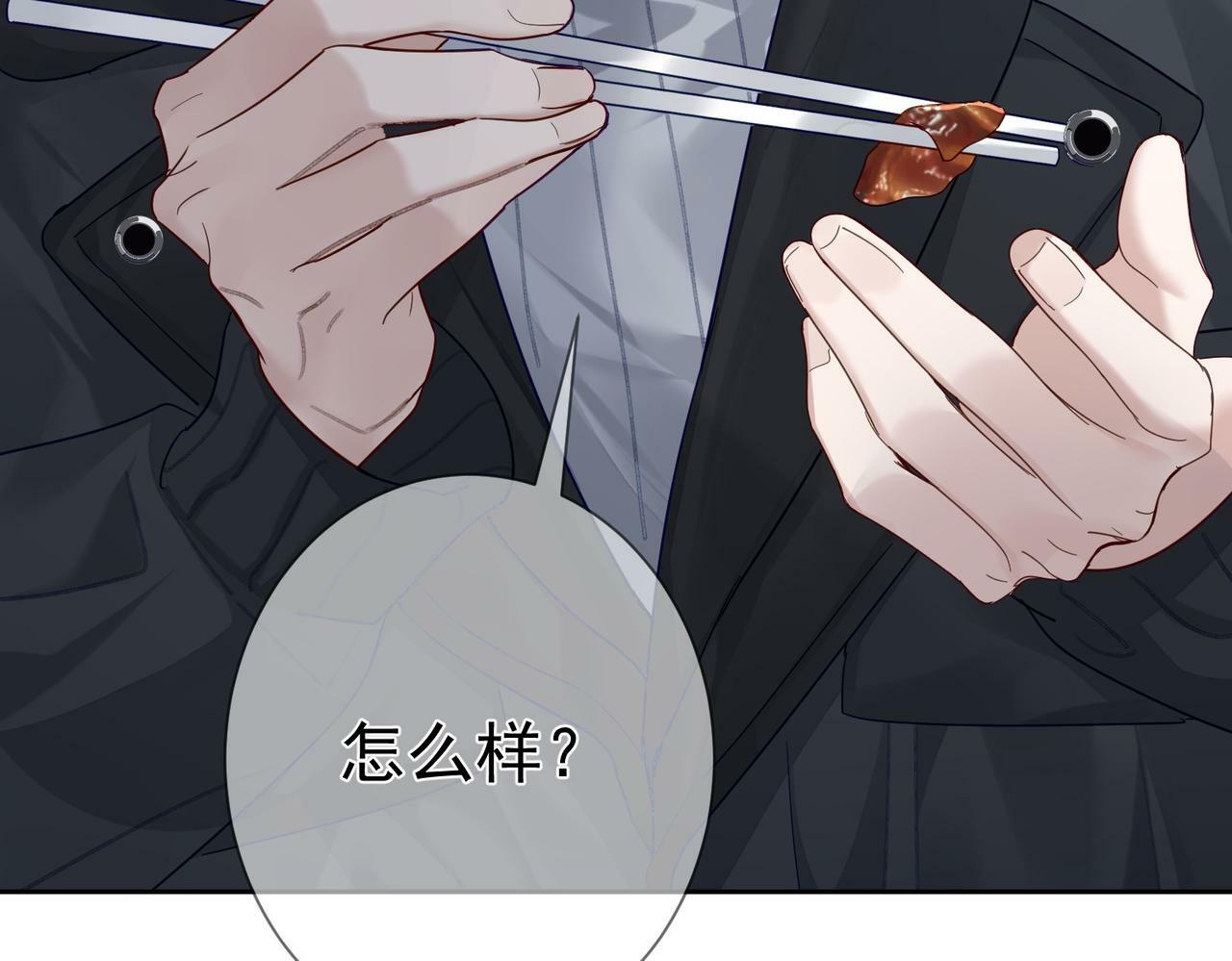 第46话：豹纹猫耳75