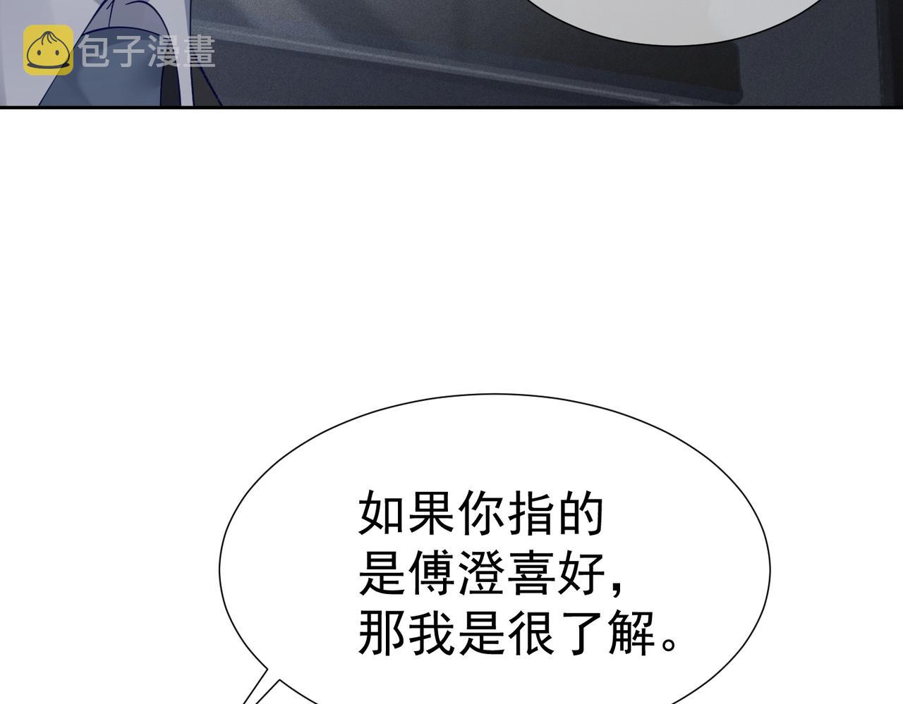第9话：示好的甜点78