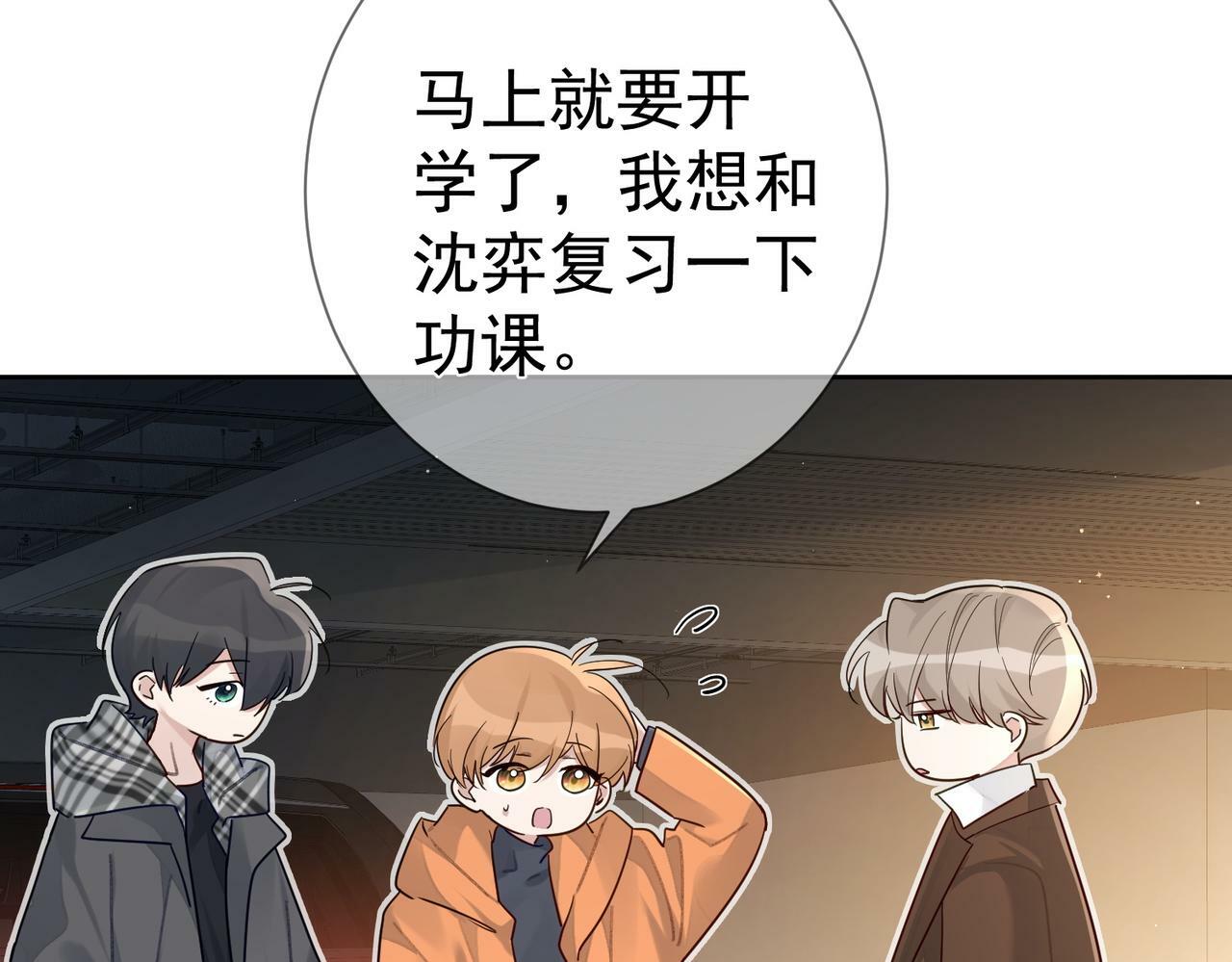第45话：旅行结束71