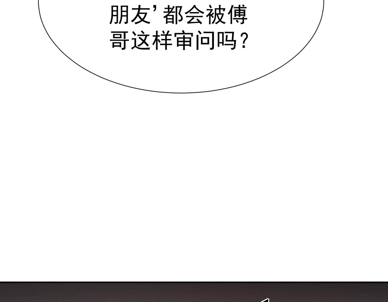 第4话：出浴对峙109