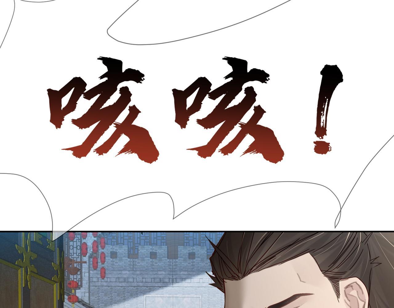 第72话：遇袭91