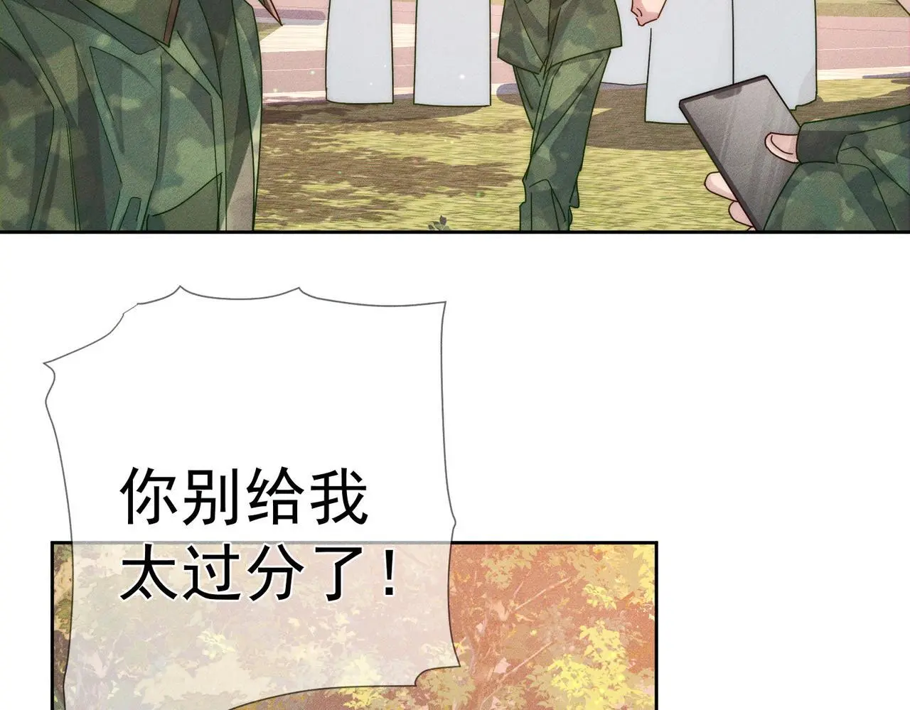 第103话：简绥会撒娇~75