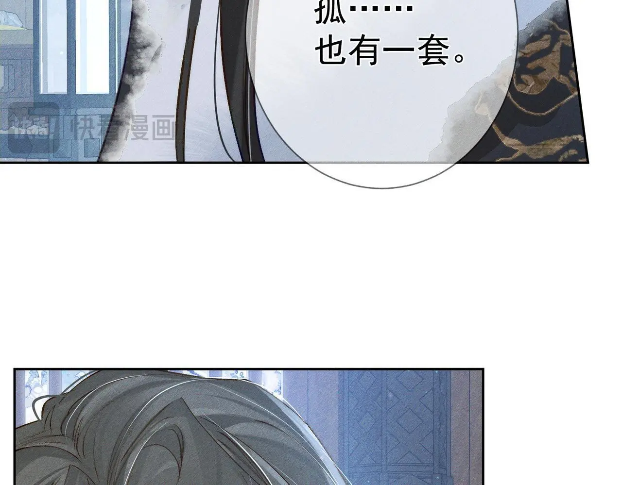 第94话：大婚57