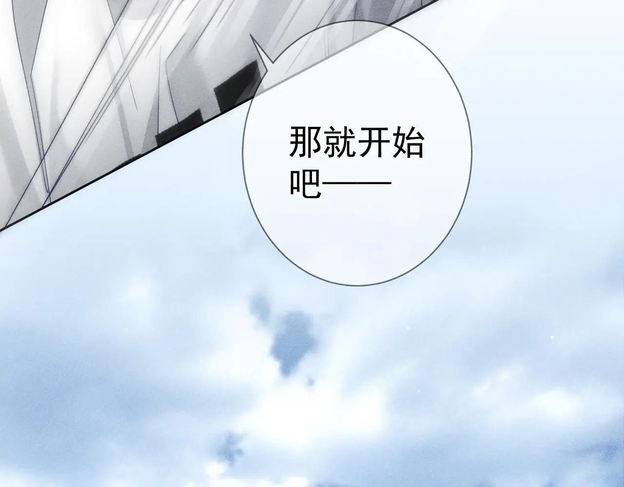 第102话：排球对决14