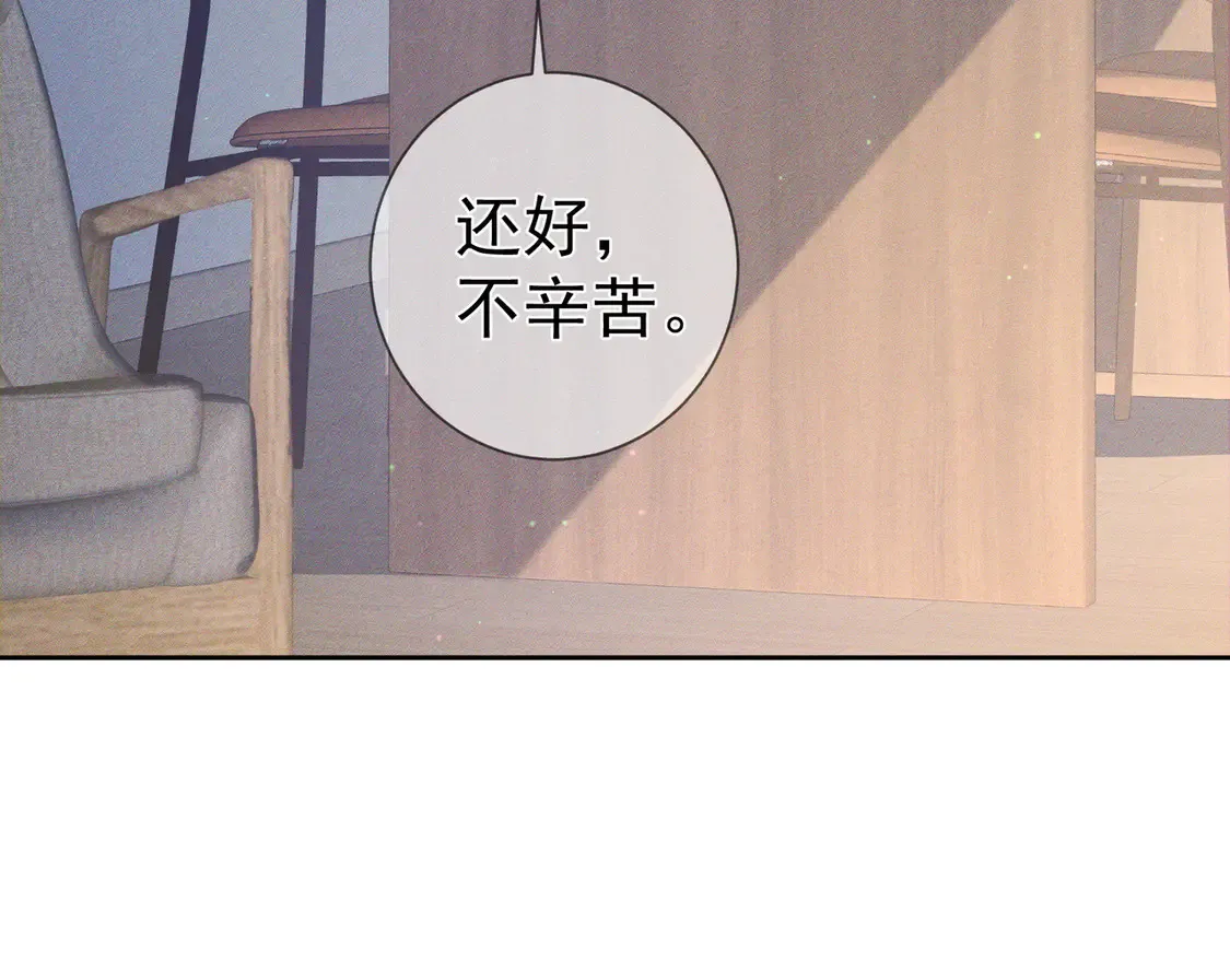 第132话：你们是什么关系61