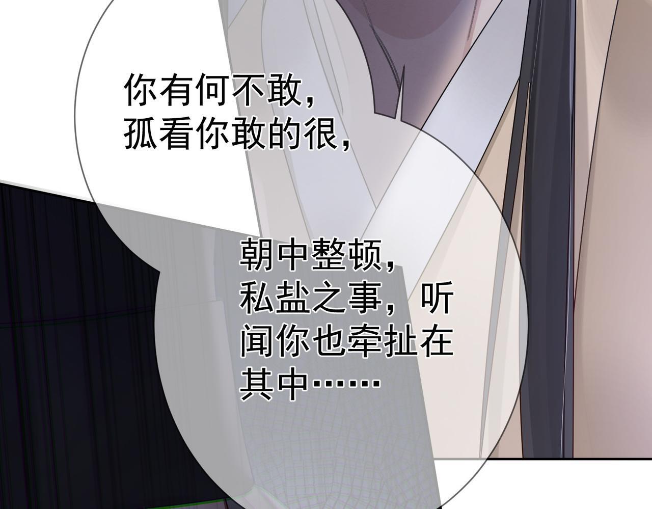 第67话：孤只娶心爱之人14