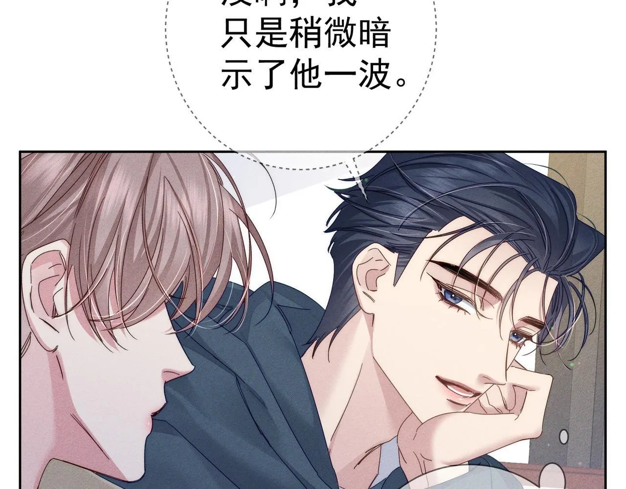 第123话：确认关系58