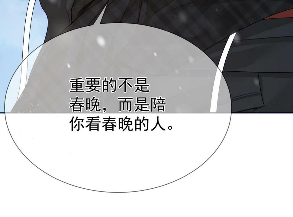 第35话：新年氛围29