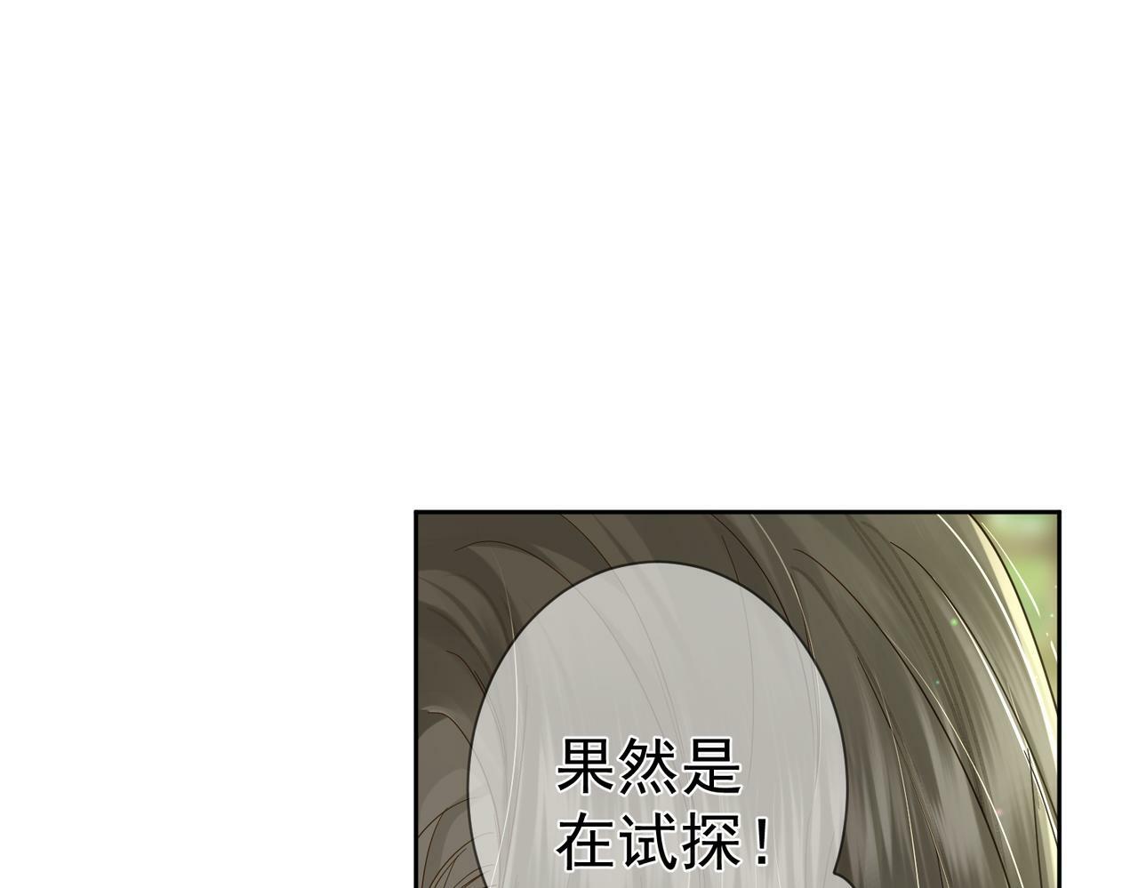 第54话：试探24