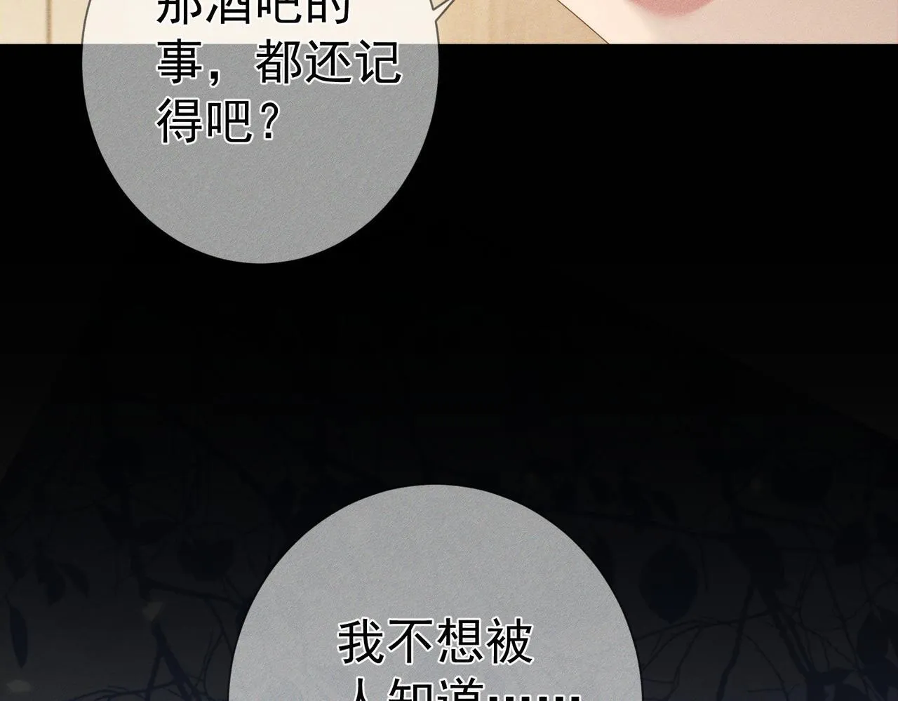 第108话：保守秘密12