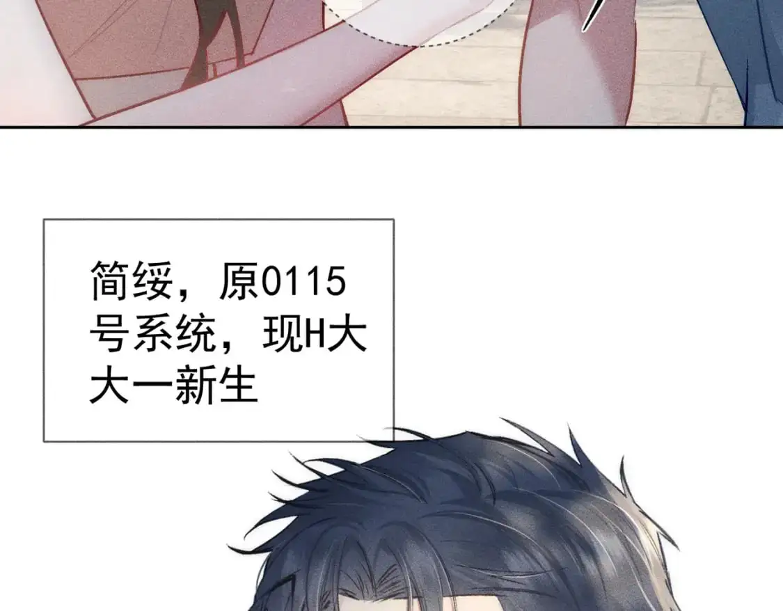 第95话：拯救虐文男主10