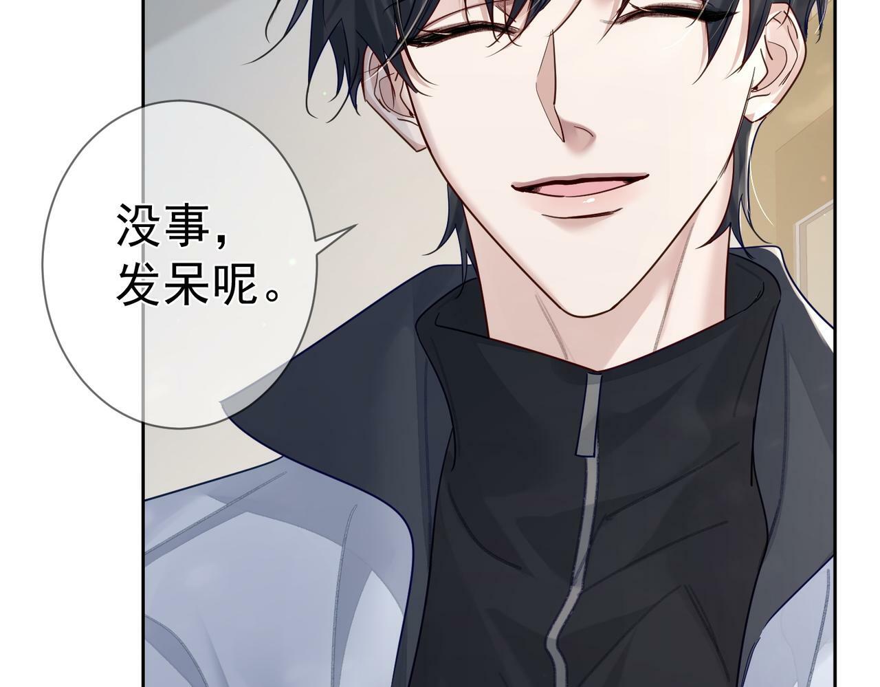 第48话：提前盯梢54
